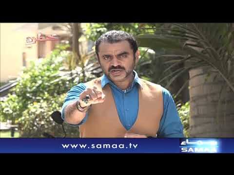 Why everyone is talking about SAMAA TV’s Show ‘Khatra’?